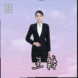 王梓